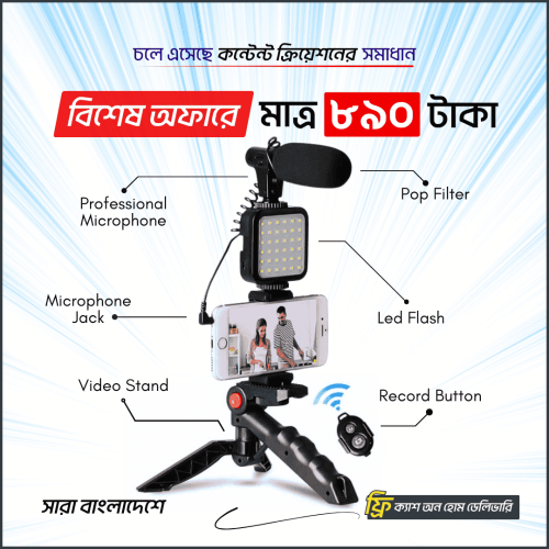 AY-49 Video Making Tripod Kit with Light & Mic